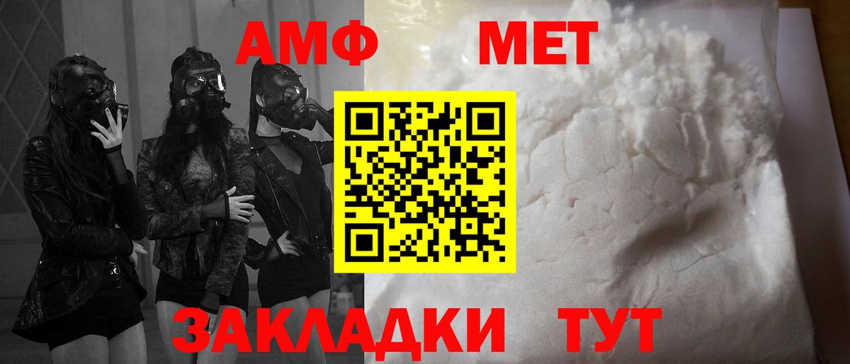 Амфетамин 98% Иваново