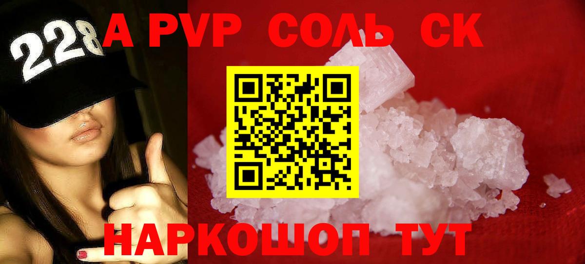 А ПВП СК КРИС Иваново