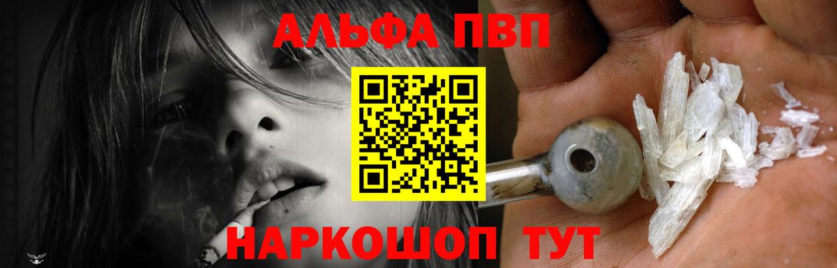 что такое   Альфа ПВП VHQ  Alfa_PVP мука  А ПВП VHQ  Вход с VPN  Иваново 
