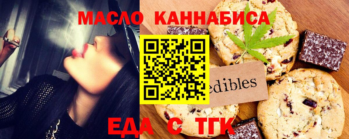 Canna-Cookies марихуана  Вход с VPN  Иваново 