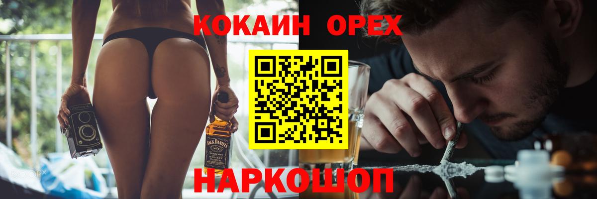 КОКАИН 98%  COCAIN Columbia  Вход с VPN  Иваново 