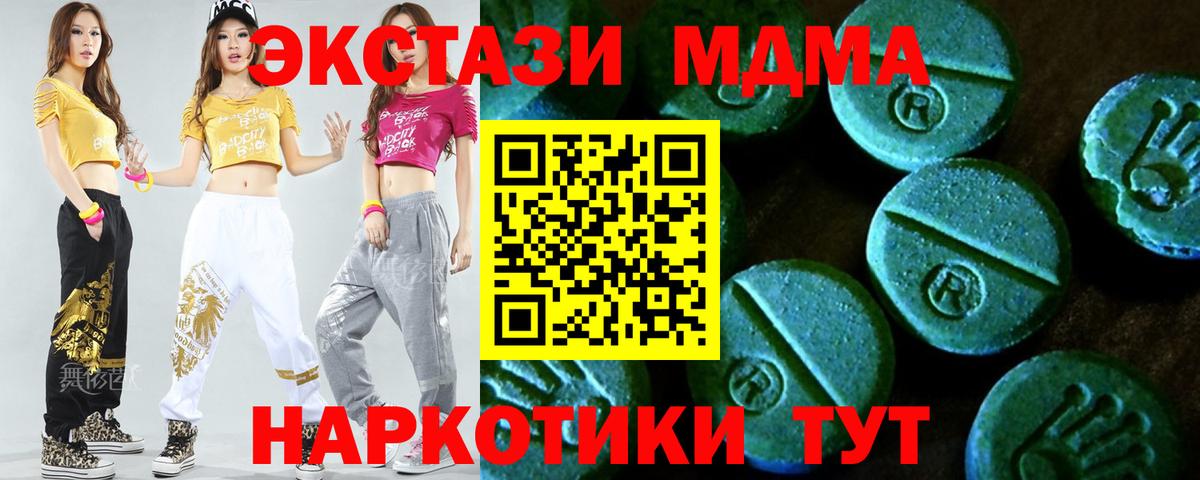 Экстази 300 mg  Вход с VPN  Иваново 