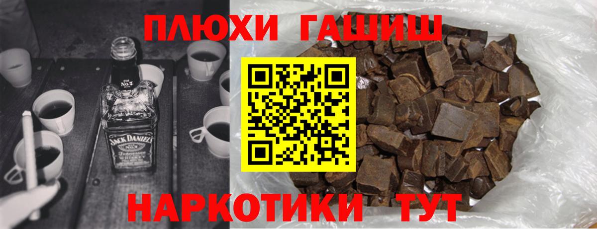 ГАШ Изолятор  Гашиш хэш  Вход с VPN  продажа наркотиков  Иваново 
