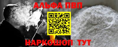 ALPHA PVP Ижевск