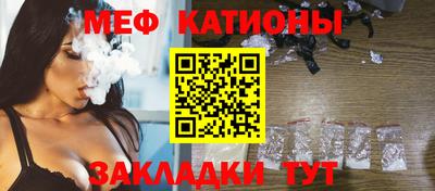 мяу мяу мука Беслан