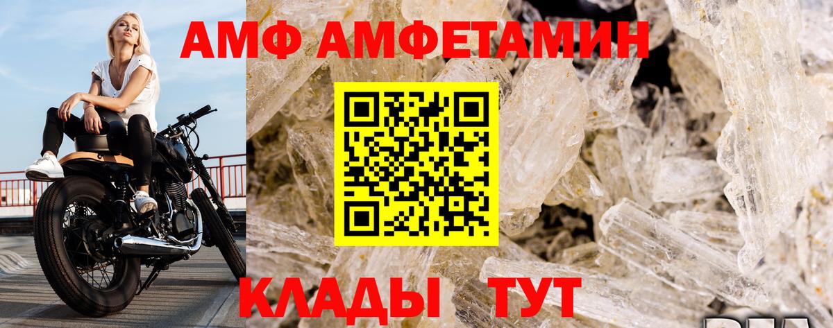 Иваново  Первитин кристалл  Вход с VPN 