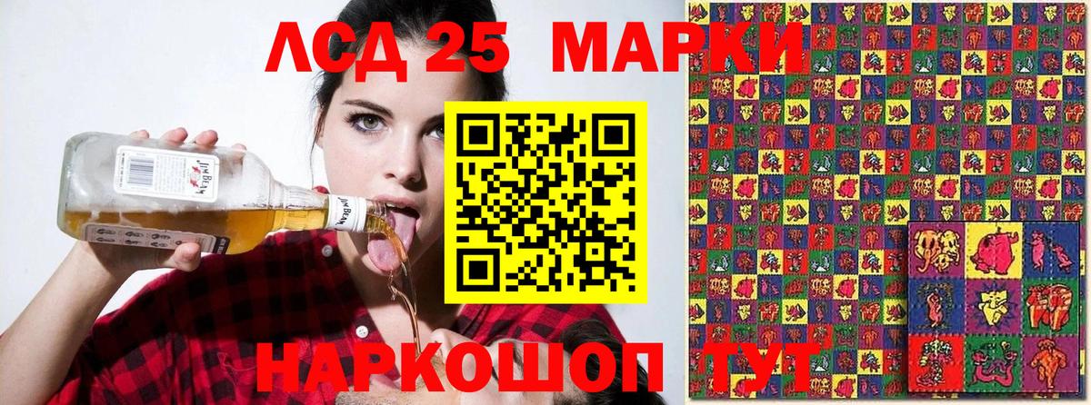 Иваново  магазин продажи   Вход с VPN  Марки 25I-NBOMe 1,5мг  Марки 25I-NBOMe 1,5мг 