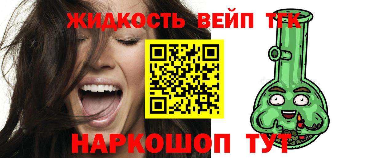 Дистиллят ТГК концентрат Иваново