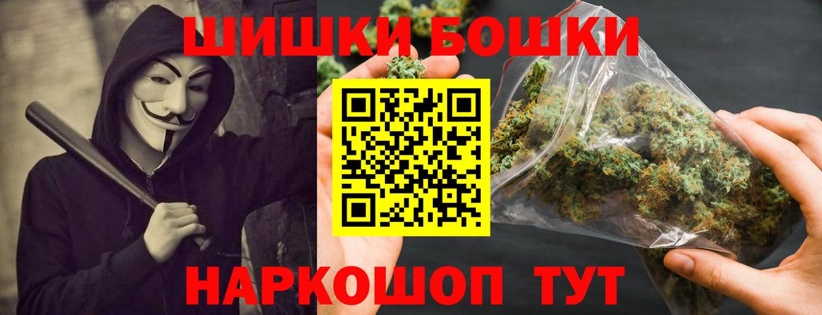 Шишки марихуана план  МАРИХУАНА LSD WEED  Бошки марихуана White Widow  Бошки Шишки AK-47  Вход с VPN  Иваново 